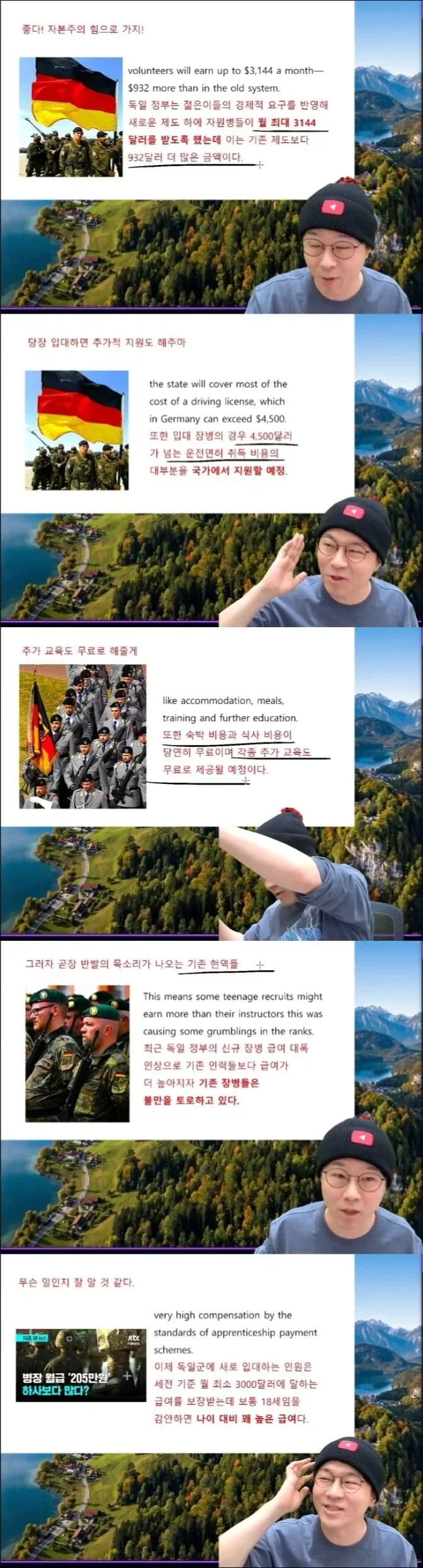 ??? : "신입이 선임보다 많이 받는건 ㅈ소식 일처리다"
