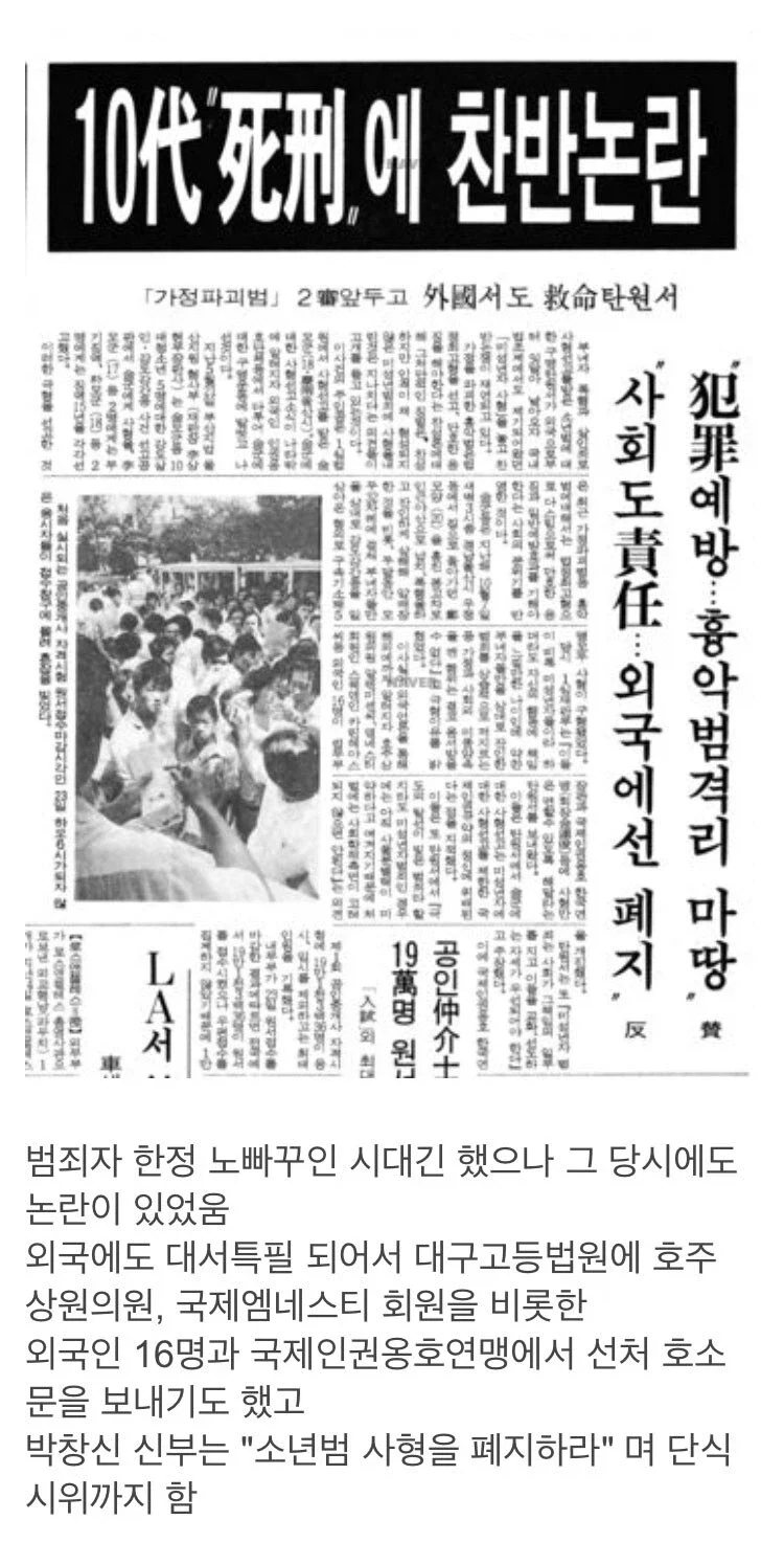 청소년 범죄인데 우리나라 판사가 최대판결 때렸던 사건 - 이미지 4