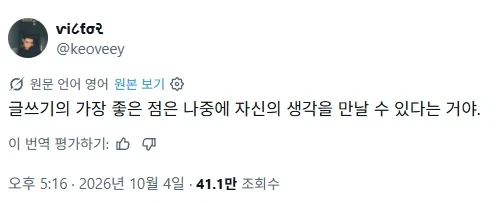 글쓰기의 장점과 단점