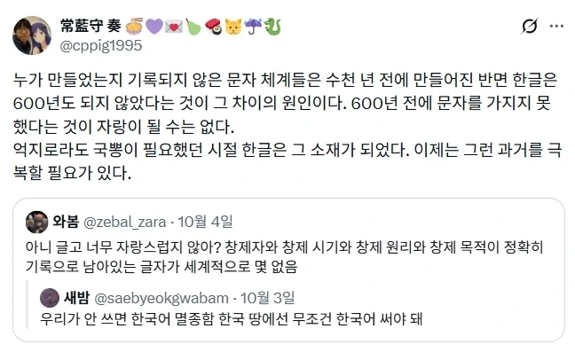 지나친 국뽕은 경계해야한다.jpg