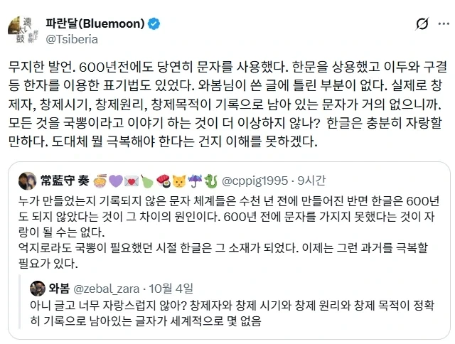 지나친 국뽕은 경계해야한다.jpg - 이미지 2