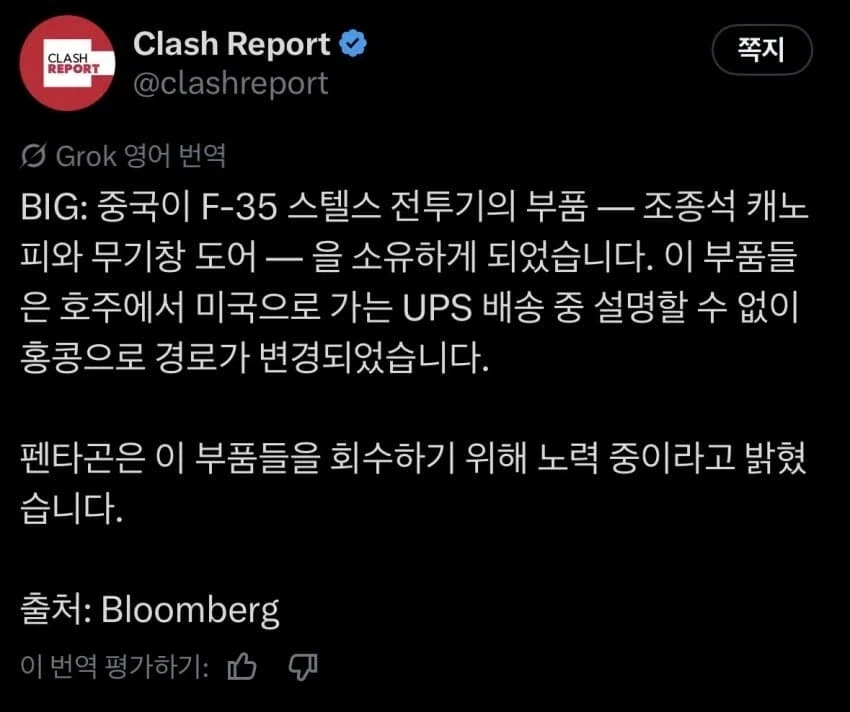트럼프가 중국에 준 선물 - 이미지 2