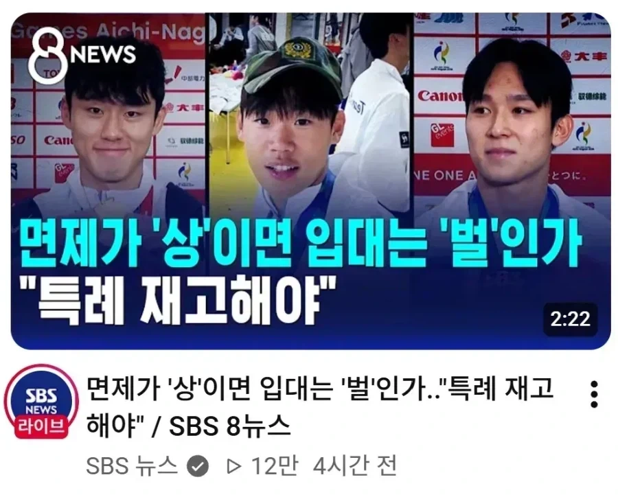 국위선양 했다고 군면제시켜주는게 존나 시대착오적임 - 이미지 4