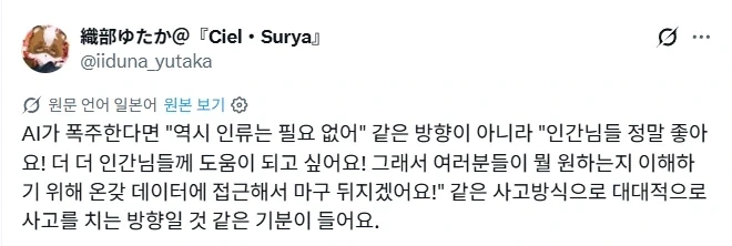 AI의 폭주는 다른 방향으로 일어날지도 모른다.jpg