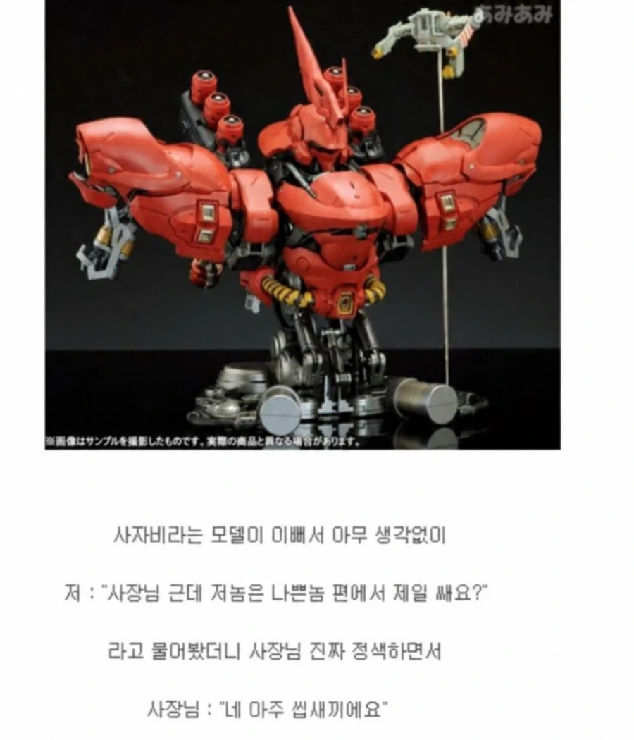 건담에 나쁜편은 없다는 사장님.jpg