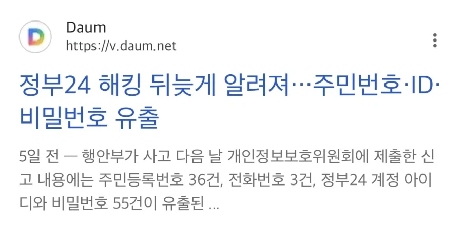 보안) 아무리 기를 써도 뚫리는 이유