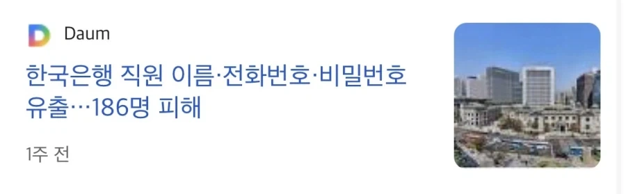보안) 아무리 기를 써도 뚫리는 이유 - 이미지 2