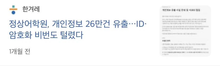 보안) 아무리 기를 써도 뚫리는 이유 - 이미지 3
