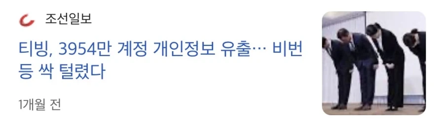 보안) 아무리 기를 써도 뚫리는 이유 - 이미지 4