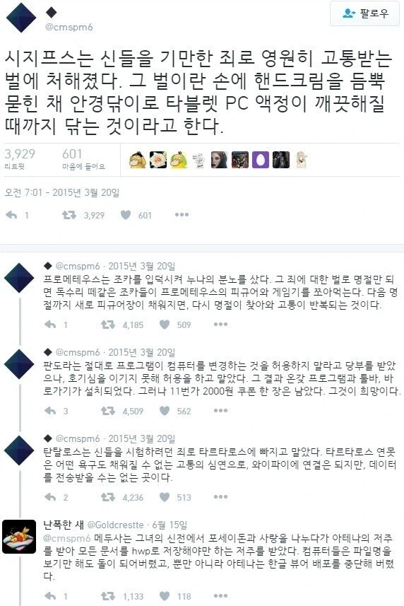 그리스신화 현대적 해석