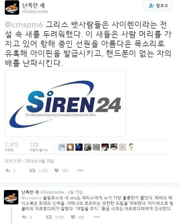 그리스신화 현대적 해석 - 이미지 2