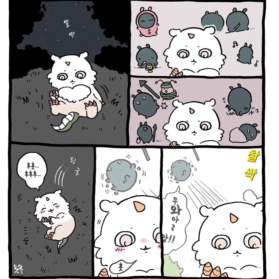 치이카와)괴물 설정중 무섭다고 생각한거
