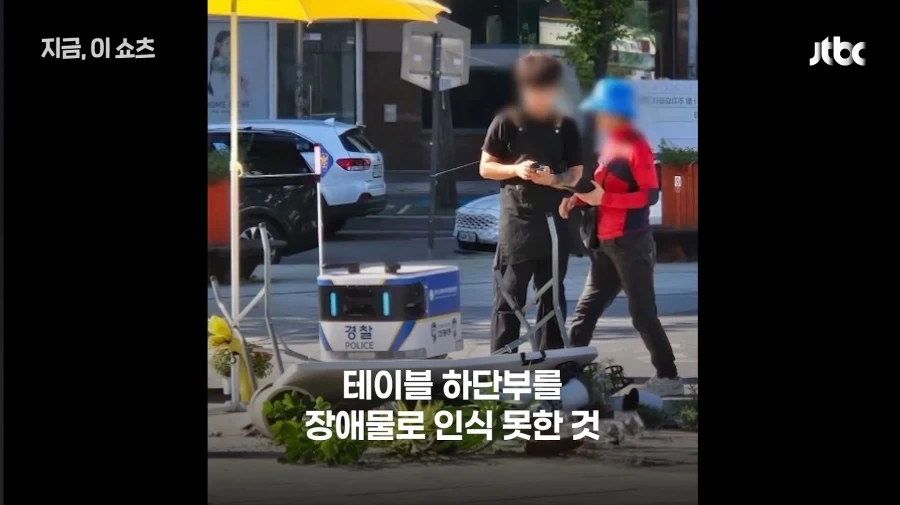 공포의 순찰로봇 - 이미지 5