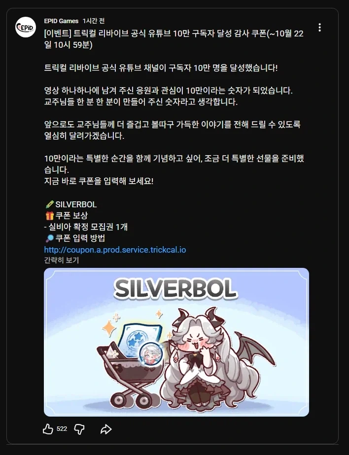 트릭컬) 10만 떳다!!!
