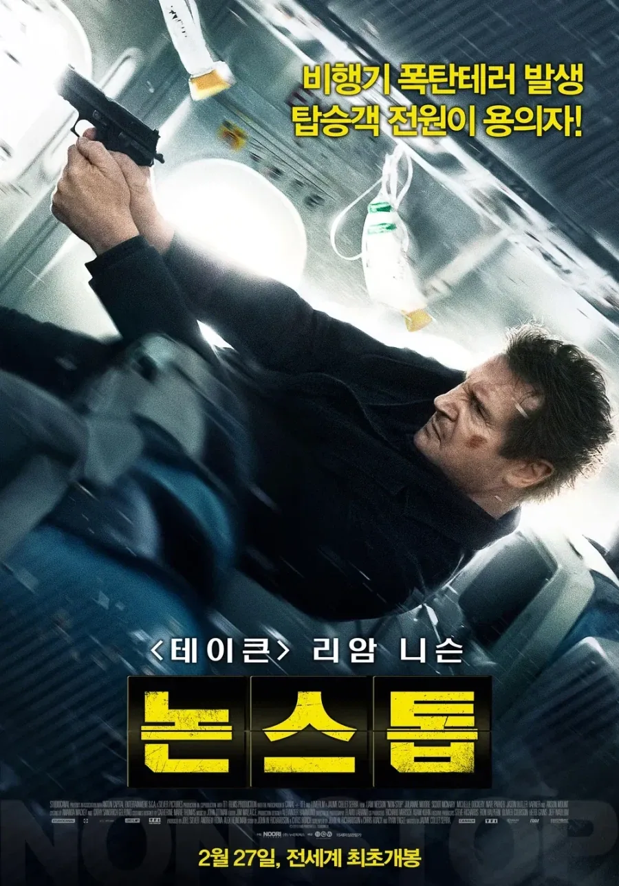 범인 찾는 과정이 허무했던 영화.jpg