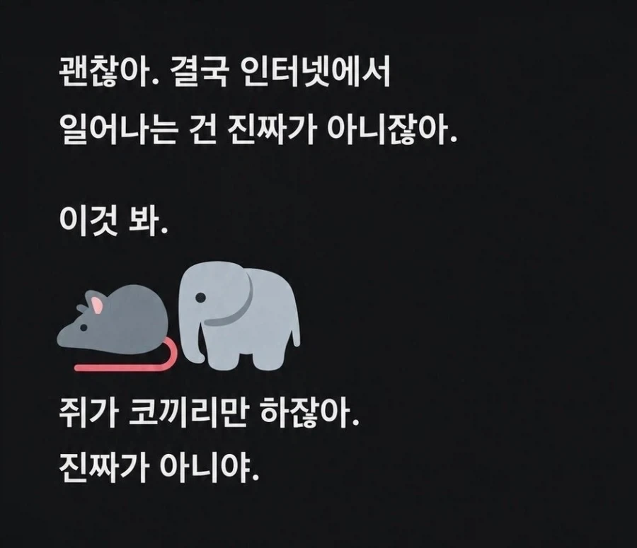 인터넷에 심취하면 안되는 이유