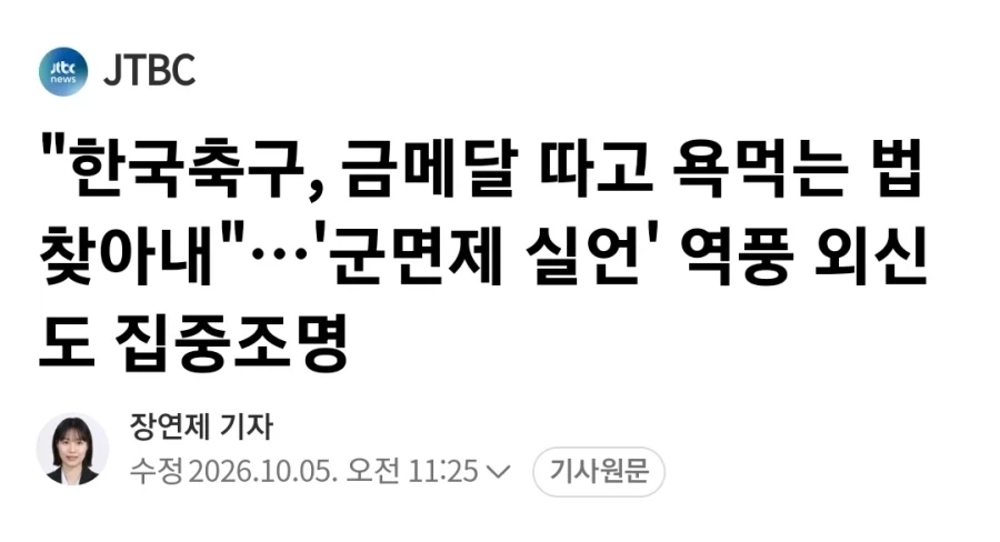 아겜 금메달 따면 축하해줘야잖아요