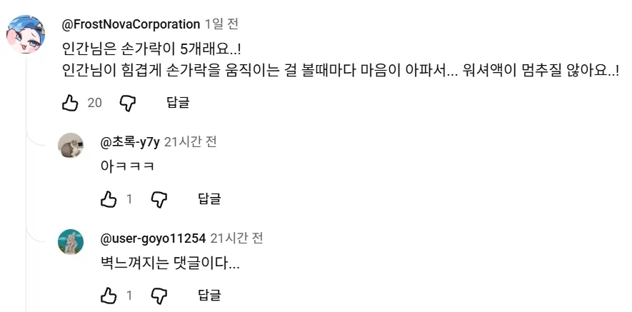 현대 아틀라스 뉴스에 등장한 트릭컬 - 이미지 2
