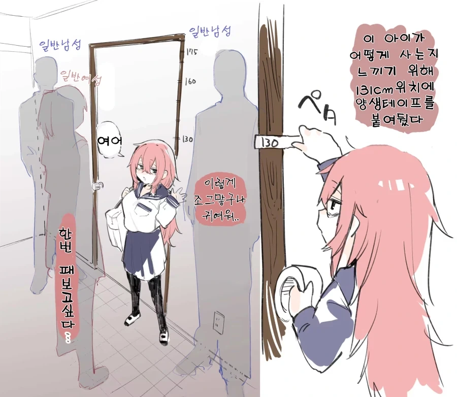 생구멍 작가의 코마로가 아닌쪽의 무치마로 - 이미지 4