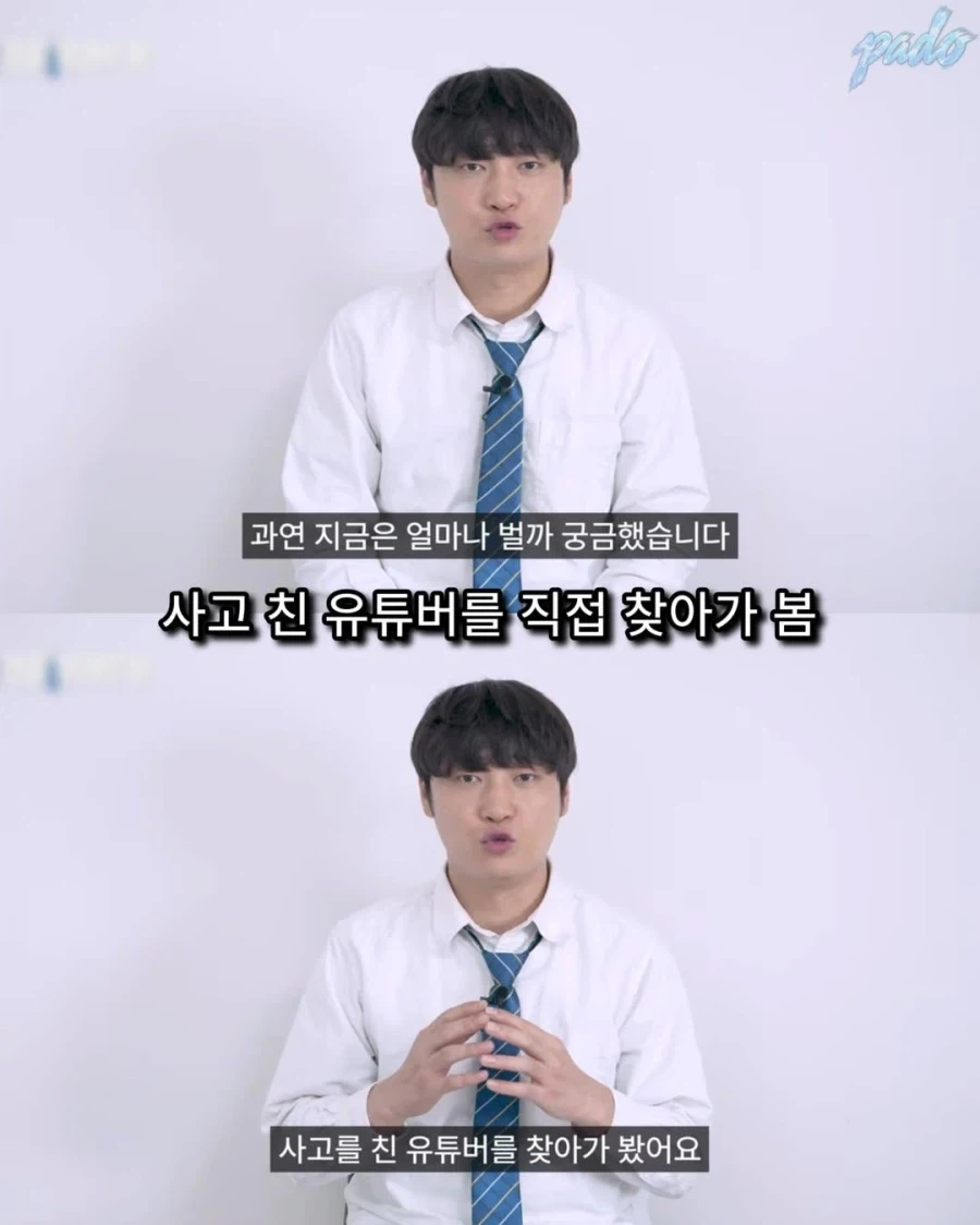 나락간 유튜버의 수입.jpg - 이미지 2