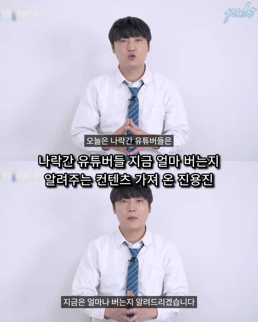 나락간 유튜버의 수입.jpg - 이미지 3