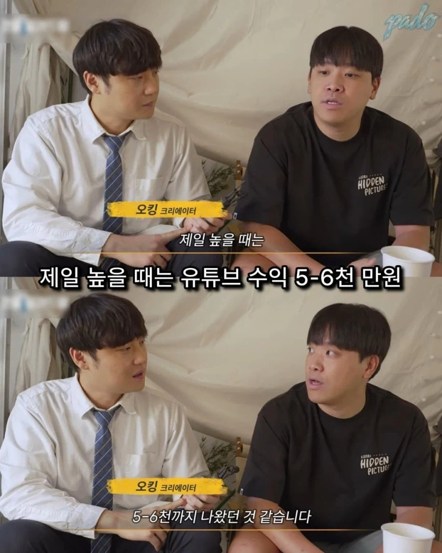 나락간 유튜버의 수입.jpg - 이미지 5