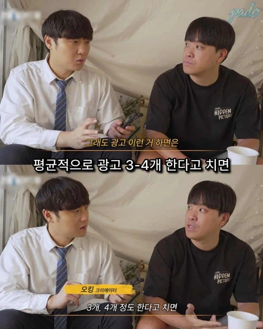 나락간 유튜버의 수입.jpg - 이미지 6
