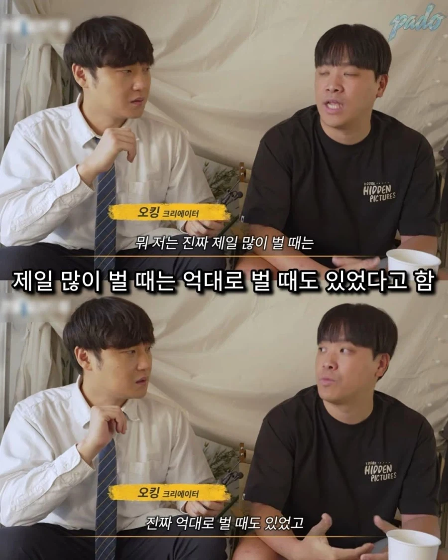 나락간 유튜버의 수입.jpg - 이미지 7