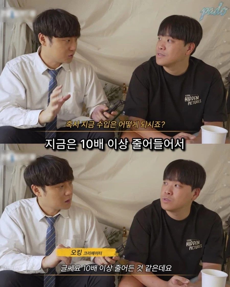 나락간 유튜버의 수입.jpg - 이미지 8