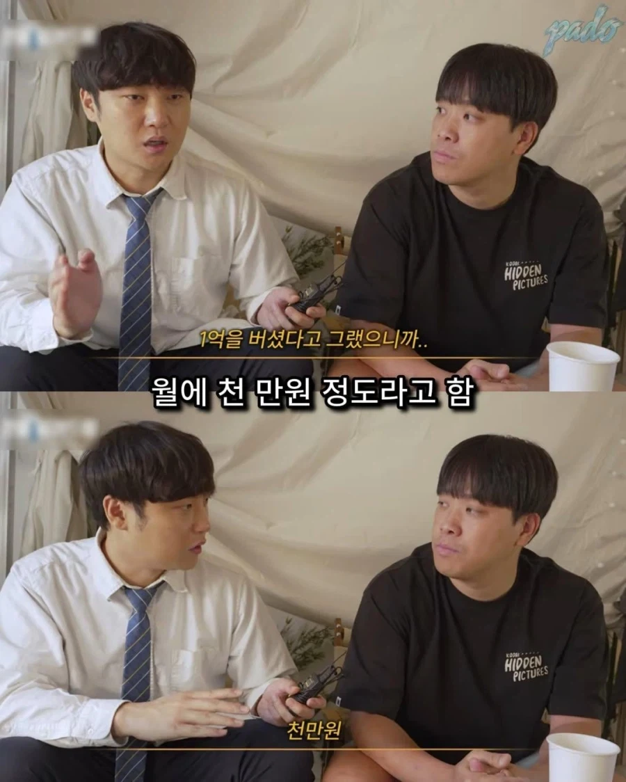 나락간 유튜버의 수입.jpg - 이미지 9
