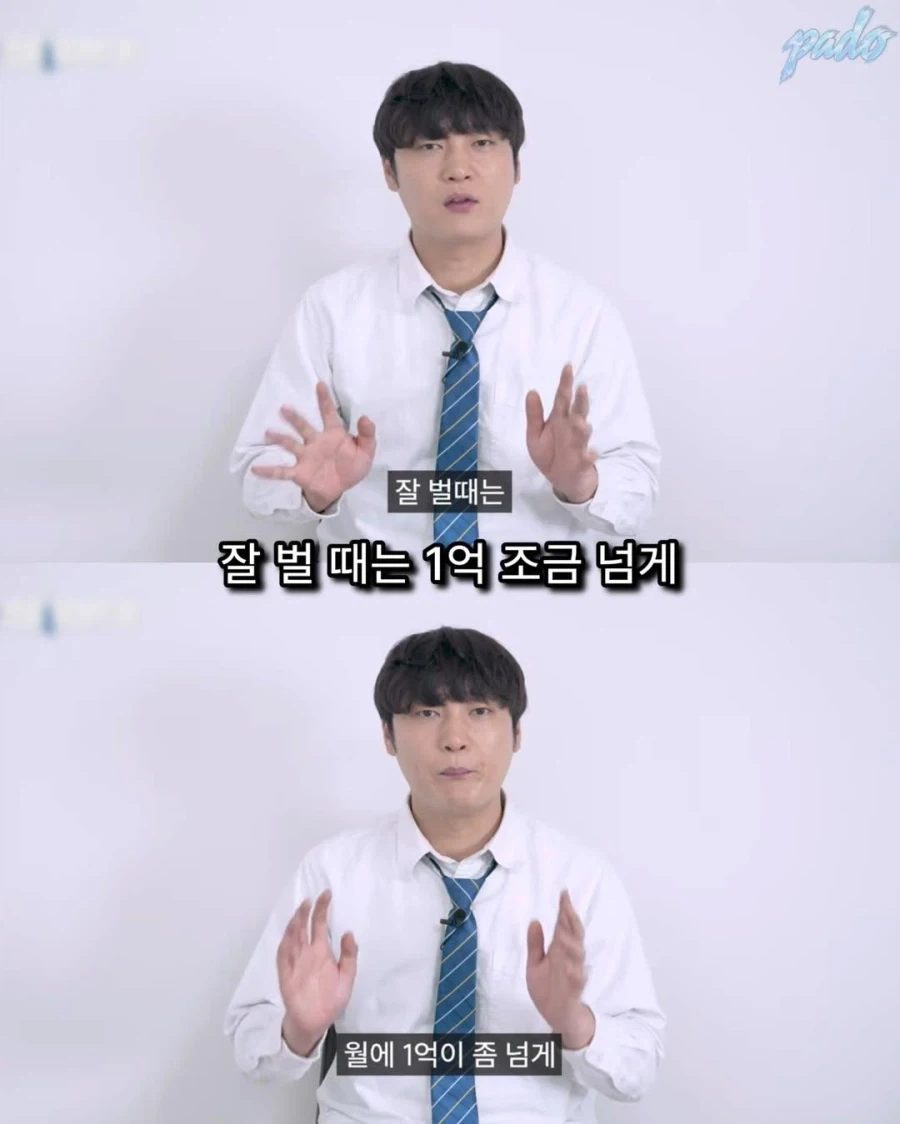 나락간 유튜버의 수입.jpg - 이미지 10
