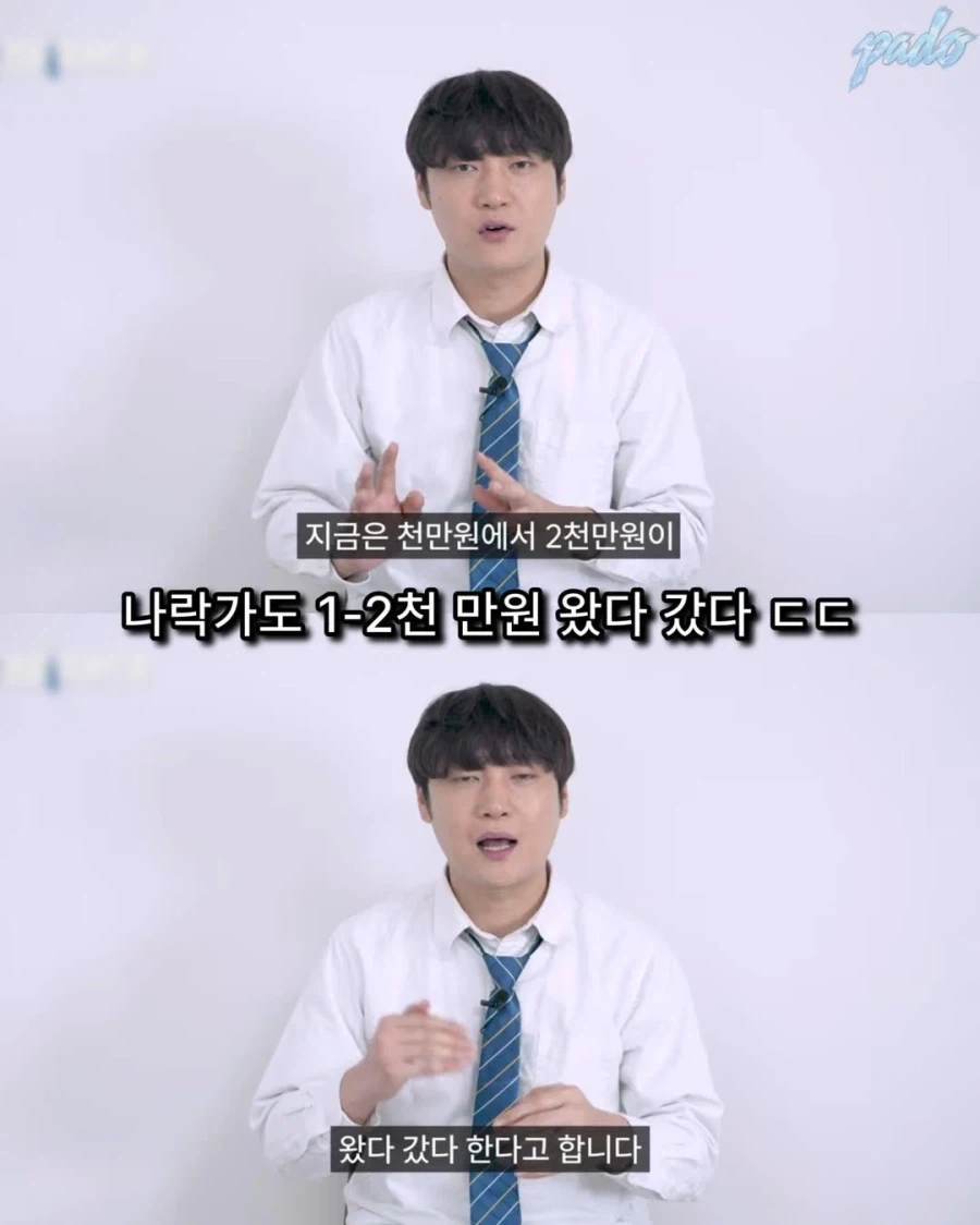 나락간 유튜버의 수입.jpg - 이미지 11