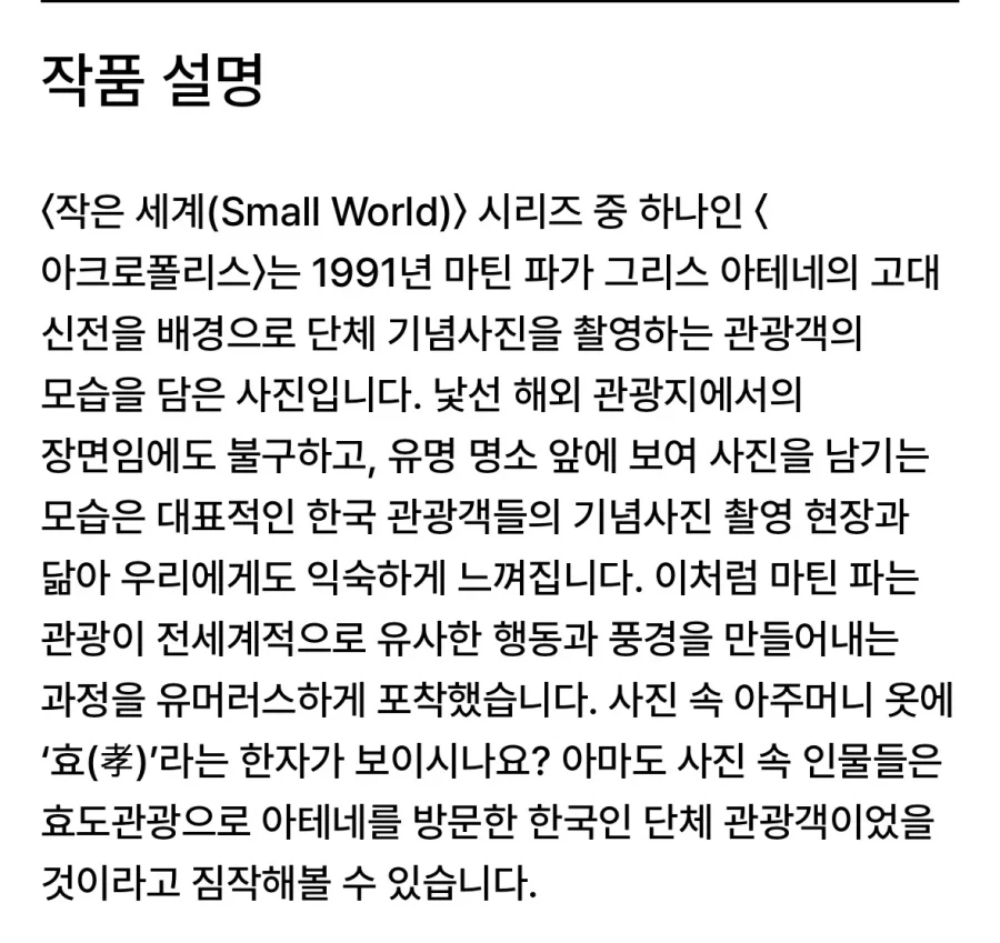 단번에 국적을 알 수 있는 사진 - 이미지 3