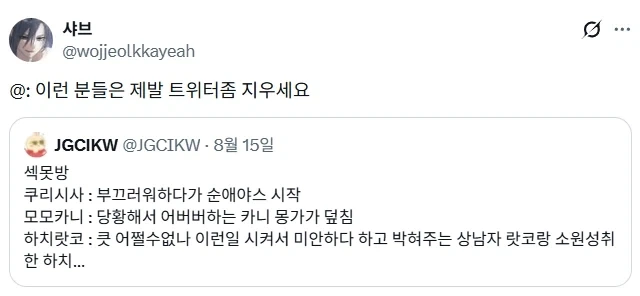 치이카와 섹못방.jpg