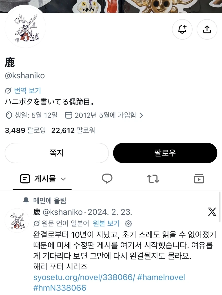 TS말포이 흐름에 한마디하는 일본 유저 - 이미지 2