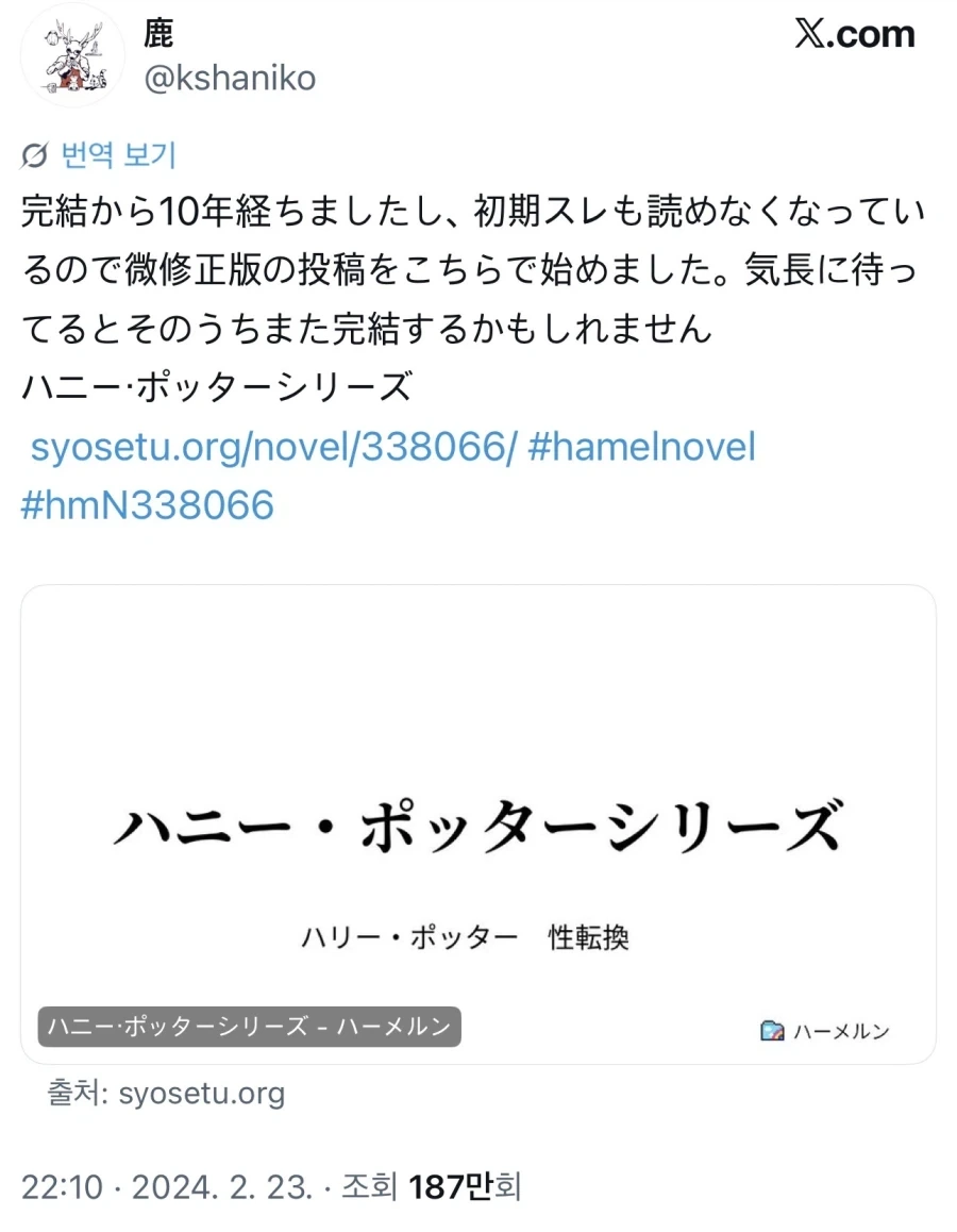 TS말포이 흐름에 한마디하는 일본 유저 - 이미지 3