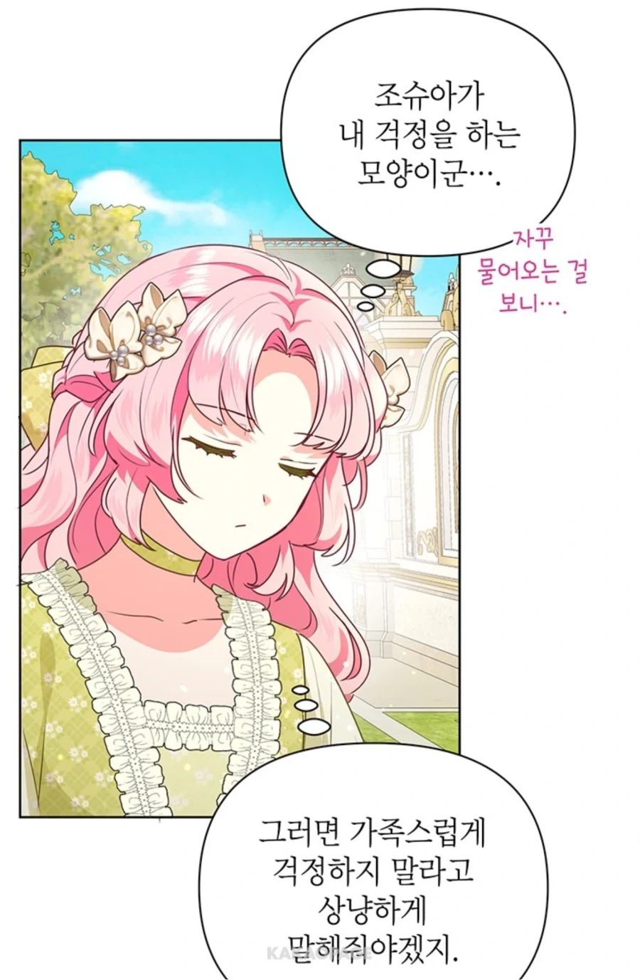가족이 너무 걱정하니까 따뜻한말 해줘야지