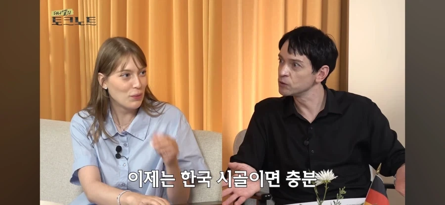 독일로 못돌아가는 이유 - 이미지 2