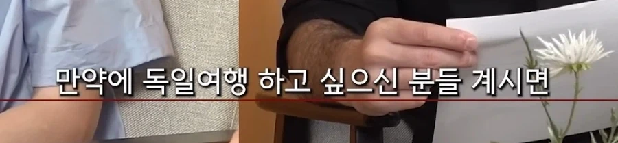 독일로 못돌아가는 이유 - 이미지 8