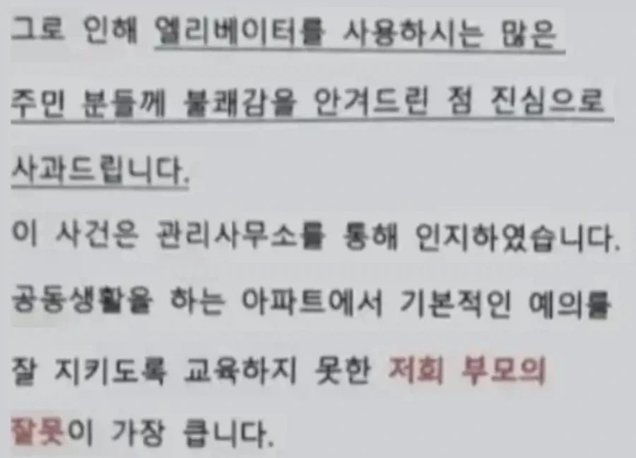“애가 그럴수도 있죠” 가 맞는 상황 - 이미지 2