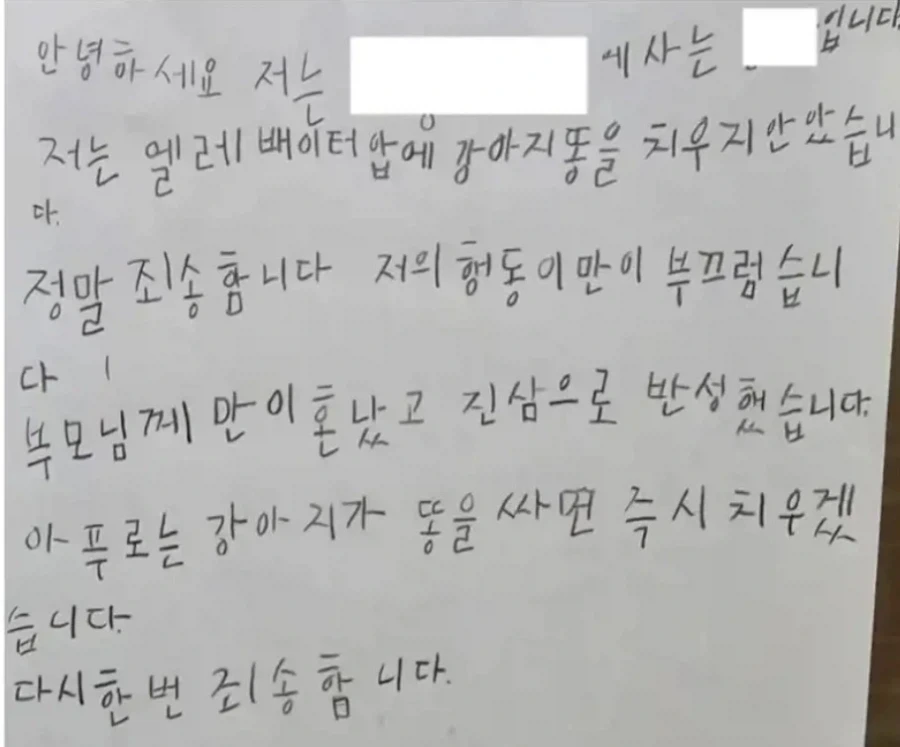 “애가 그럴수도 있죠” 가 맞는 상황 - 이미지 4