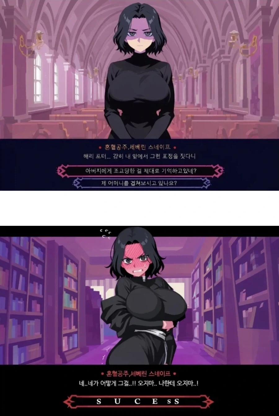 해리포터) 근데 스네이프 냄새나고 머리 떡지고 그렇잖아