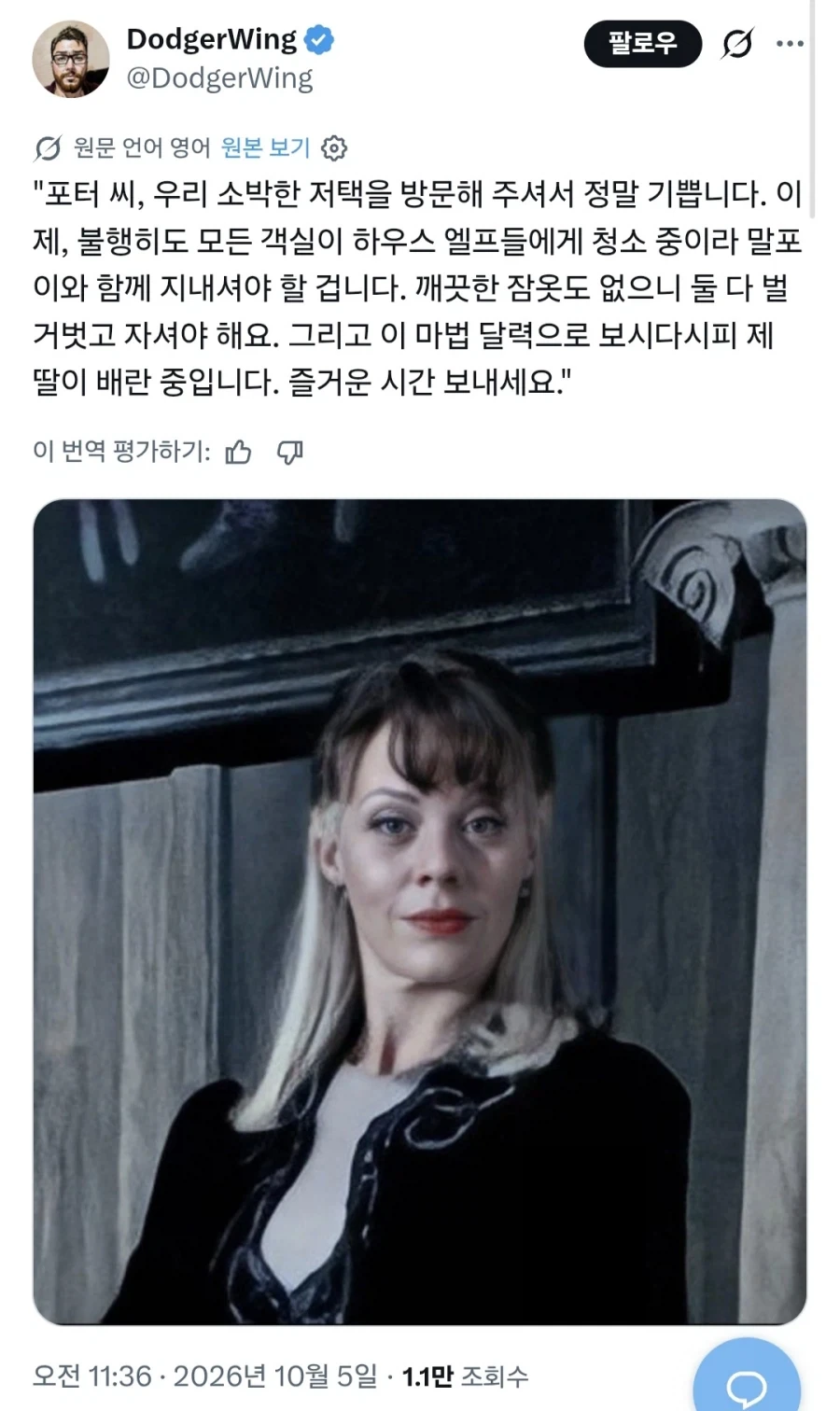의외로 가능성이 있을거 같다는 말포이 TS 상황.JPG