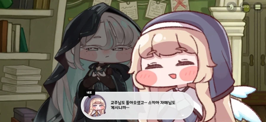 트릭컬)사제장 네르가 사직을 청하나 윤허치 않다