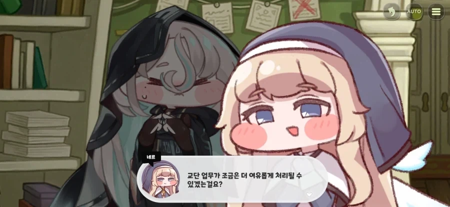 트릭컬)사제장 네르가 사직을 청하나 윤허치 않다 - 이미지 2