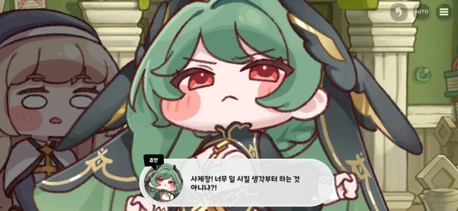 트릭컬)사제장 네르가 사직을 청하나 윤허치 않다 - 이미지 3