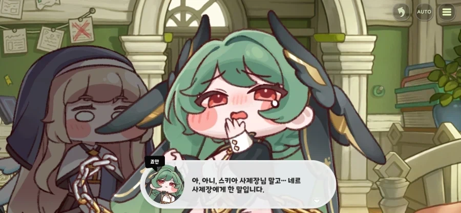 트릭컬)사제장 네르가 사직을 청하나 윤허치 않다 - 이미지 4