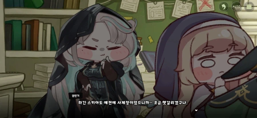 트릭컬)사제장 네르가 사직을 청하나 윤허치 않다 - 이미지 5