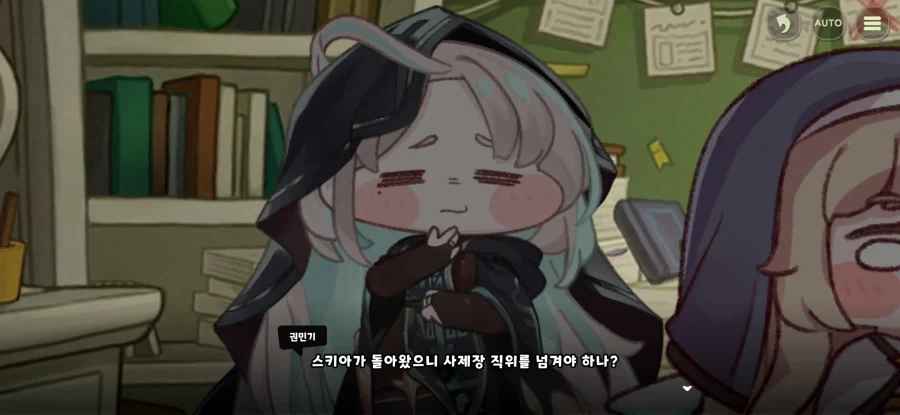 트릭컬)사제장 네르가 사직을 청하나 윤허치 않다 - 이미지 7