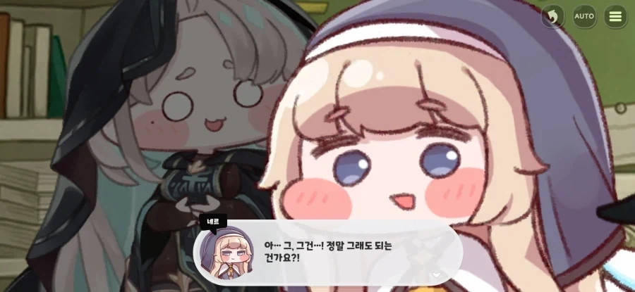 트릭컬)사제장 네르가 사직을 청하나 윤허치 않다 - 이미지 8